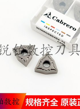 卡伯罗桃形数控刀片WNMG080404-TS WNMG080408-TS 钢件