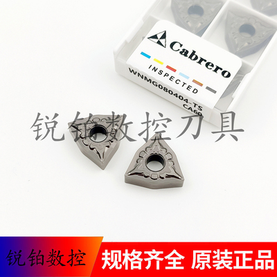 卡伯罗桃形数控刀片WNMG080404-TS WNMG080408-TS 钢件