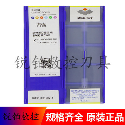 株洲钻石45度数控面铣刀片SPKN1504EDSKR YBD252