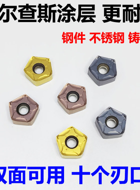 Cabrero快进给双面五角星高硬铣刀片 PNMU090508XNEN 钢件 不锈钢