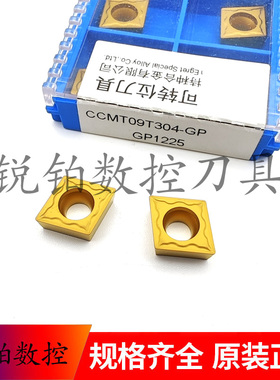 厦门金鹭数控刀片CCMT09T304-GP CCMT09T308-GP GP1225