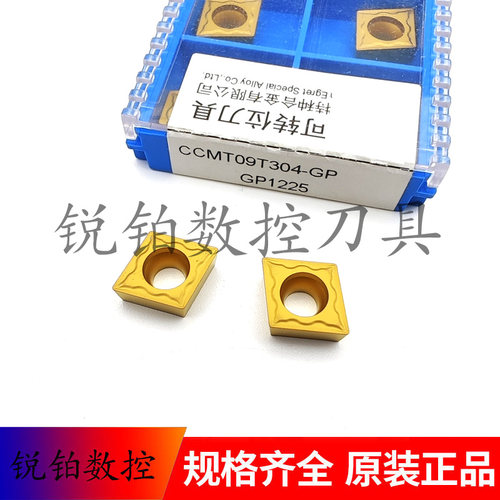 厦门数控刀片CCMT09T304-GP CCMT09T308-GP GP1225 钢件