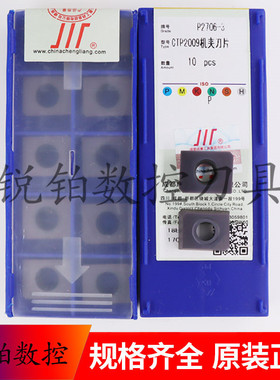 正品成量玉米铣刀片P2706-3 CPT2009 XPHW1504PPR 涂层刀片