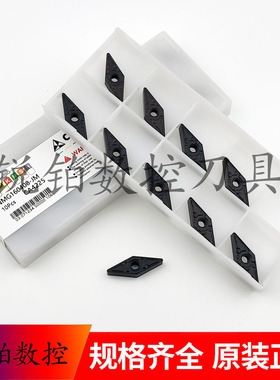 Cabrero卡伯罗35度数控刀片VNMG160404-JM VNMG160408-JM 调质钢