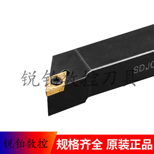 93度刀杆SDJCL1010H07 SDJCR1212H07 SDJCR1616H07 SDJCR2020K07