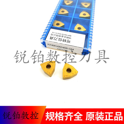 厦门金鹭数控刀片WNMG060404-GM WNMG060408-GM GP1225