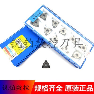 郑州博特CBN碳化硼刀片WNGA080404-ZH WNGA080408-ZH BTS2800