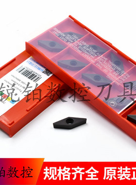 锐安35度菱形数控刀片VBMT160404 VBMT160408 RC8125A 铸铁
