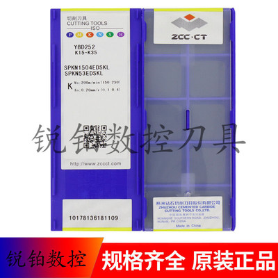 株洲钻石数控铣刀SPKN1504EDSKL YBD252 反刀刃 球墨铸铁