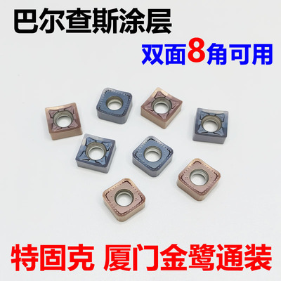 卡伯罗45度重切削快进给双面铣刀片SNMX1205 SNEU1206ANEN-GM