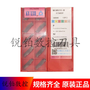 MGMN500 锐安数控刀片MGMN200 MGMN400 MGMN300 RT9400F