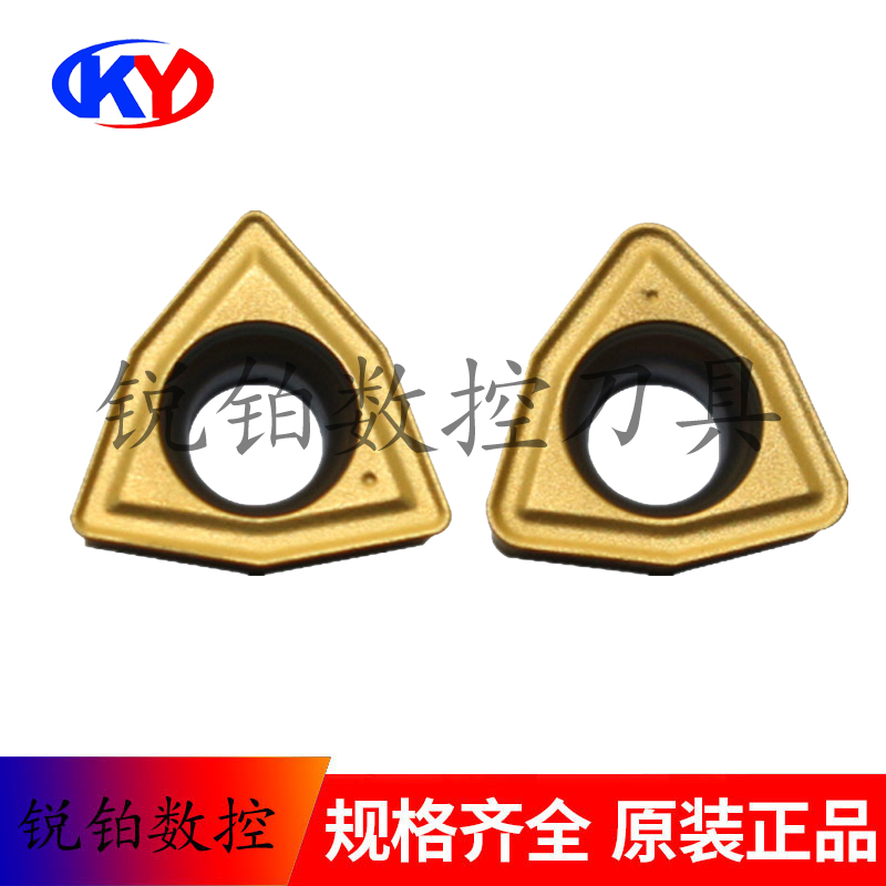 U钻数控铣刀片WCMX030208 WCMX040208 WCMX050308 WCMX06T308