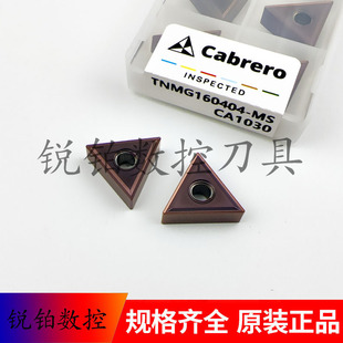 卡伯罗三角数控刀片TNMG160404-MS TNMG160408-MS不锈钢
