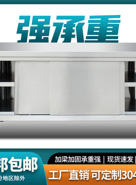 不锈钢焊接工作台厨房操作台面储物柜商用烘焙切菜桌子带拉门案板