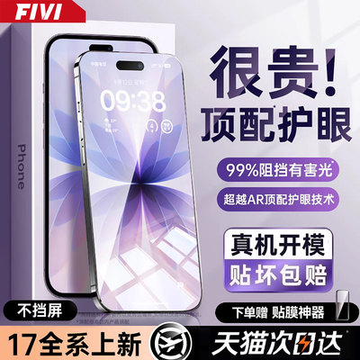 【德国顶配AR护眼膜】新款抗反射