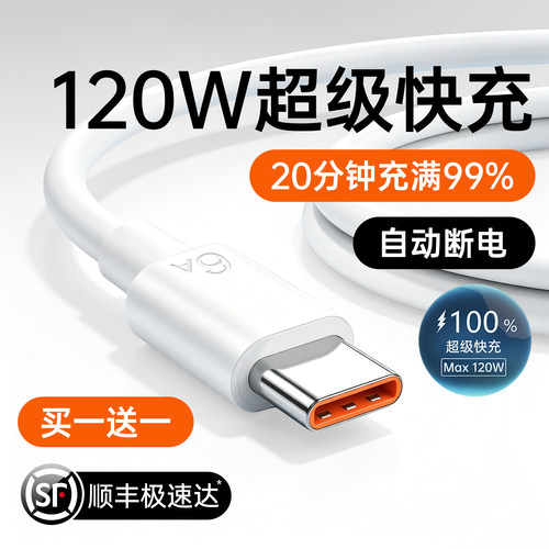 [官方原装]适用于华为数据线