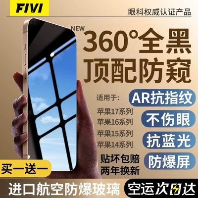 【2026新款】AR护眼顶配防窥膜