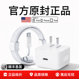 [官方]40W动态快充FIVI适用苹果17promax充电器原装插头iPhone17手机17air数据线16pro氮化镓typec15iPad