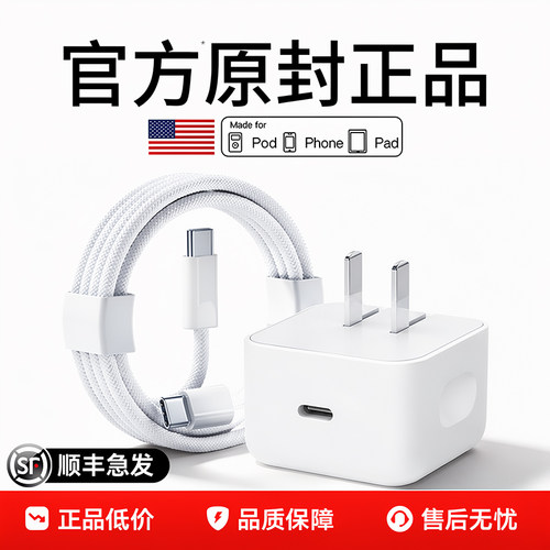【顺丰】【官方40W动态快充头】