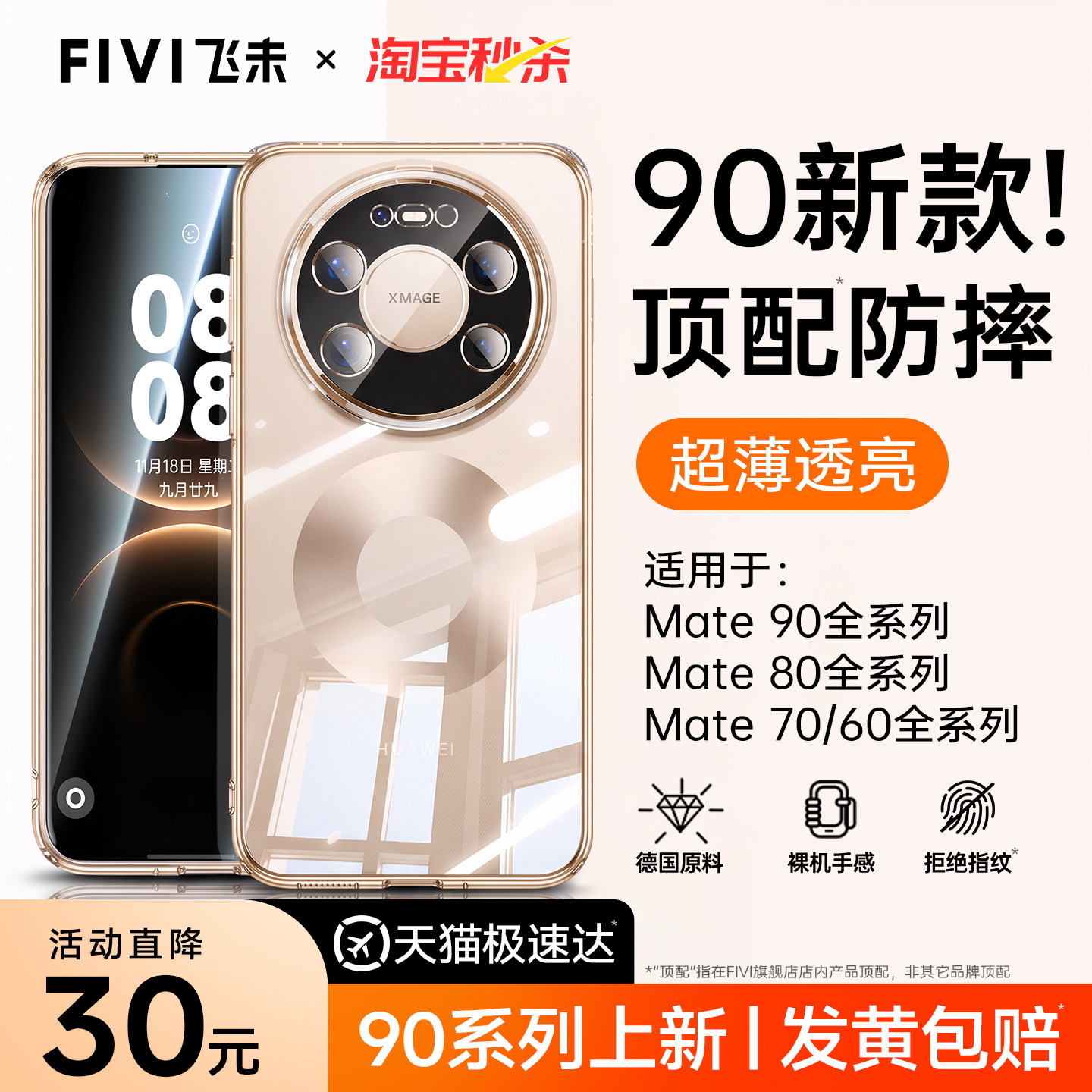官方新款第一卫适用华为手机壳图片