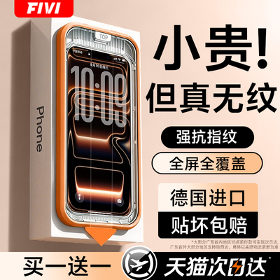 【2026新款】AR抗反射康宁膜