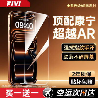【航空防爆玻璃膜】适用苹果全系
