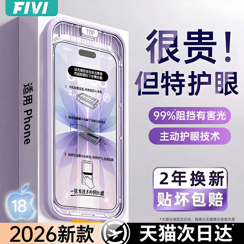【超越AR抗反射护眼膜】无尘仓18图片