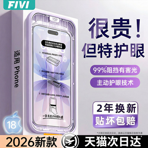 【超越AR抗反射护眼膜】无尘仓18