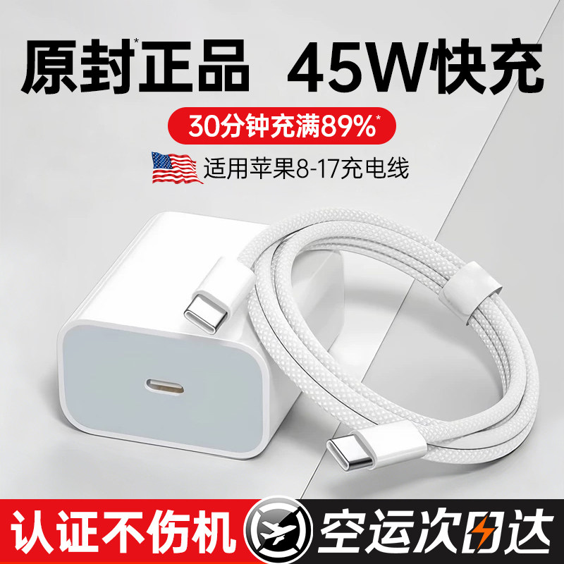 【45W官方正品】FIVI适用苹果17promax充电线iphone16快充数据线15手机充电器线双typec专用usb接口ipad车载i