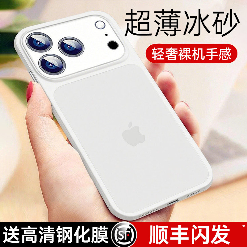 【轻奢磨砂】FIVI适用苹果17promax手机壳轻薄iPhon