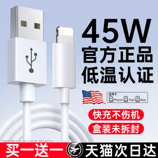 平板16加长12车载11usb闪充 FIVI适用苹果13充电线器iPhone15数据线头17ipad手机14双typec原PD装 官方正品