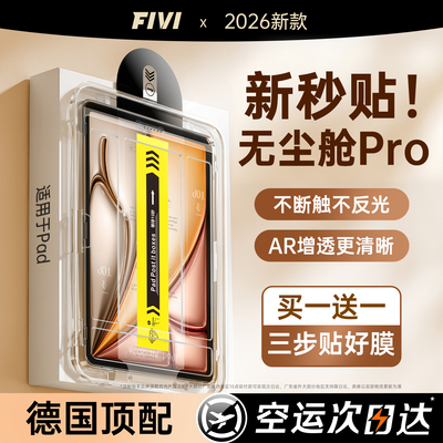 【2026新款】弧边全覆盖AR晶透膜