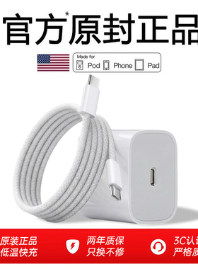 【官方正品】45W快充FIVI适用苹果17/16充电器头iphone15promax手机13PD原装数据线typec14插头40WiPad12一套