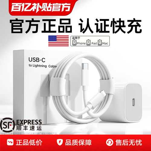 【官方45W】fivi适用苹果充电线