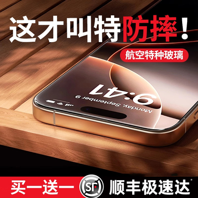 【康宁防爆玻璃】适用苹果钢化膜