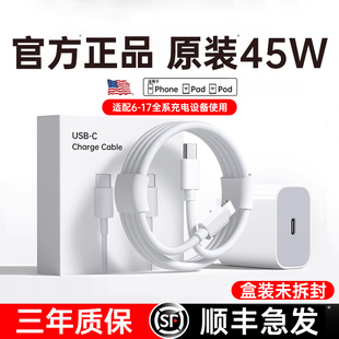 顺丰【官方正品45W】FIVI适用苹果13充电线iPhone14数据线头器ipad双typec手机12原11装15平板16编织17长