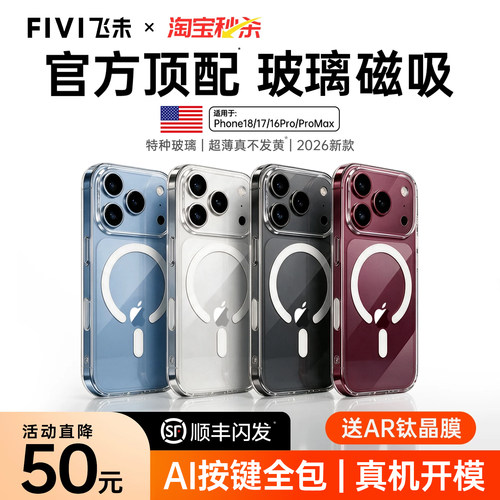【真不发黄】官方新款玻璃磁吸