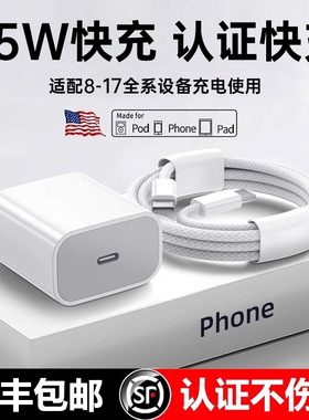 【顺丰】45WFIVI官方适用苹果17/16充电器线iPhone16promax手机15pro插头13快充40w数据线14原正ipad品pd套装