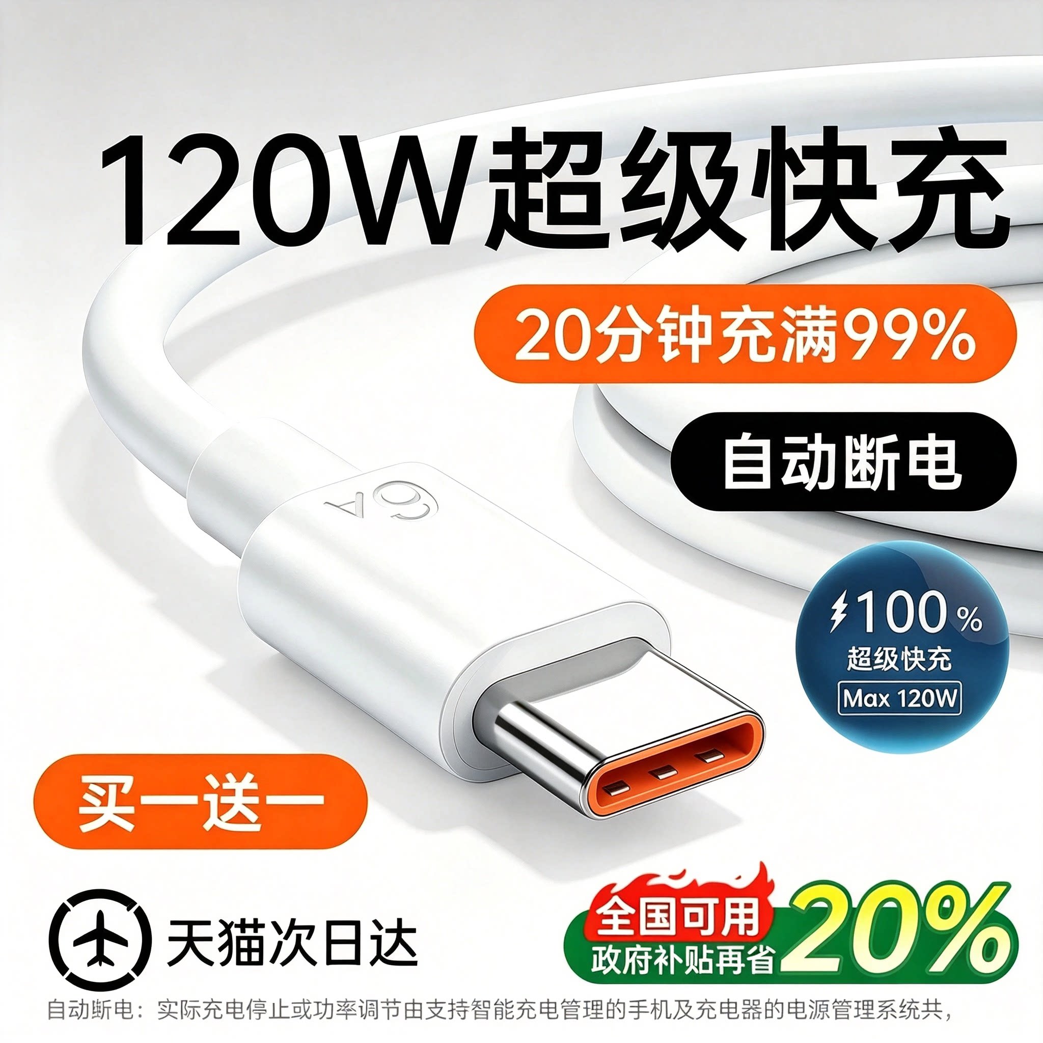 [官方正品]适用于华为数据线图片