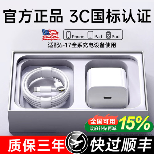 【国补倒计时】官方正品PD快充线