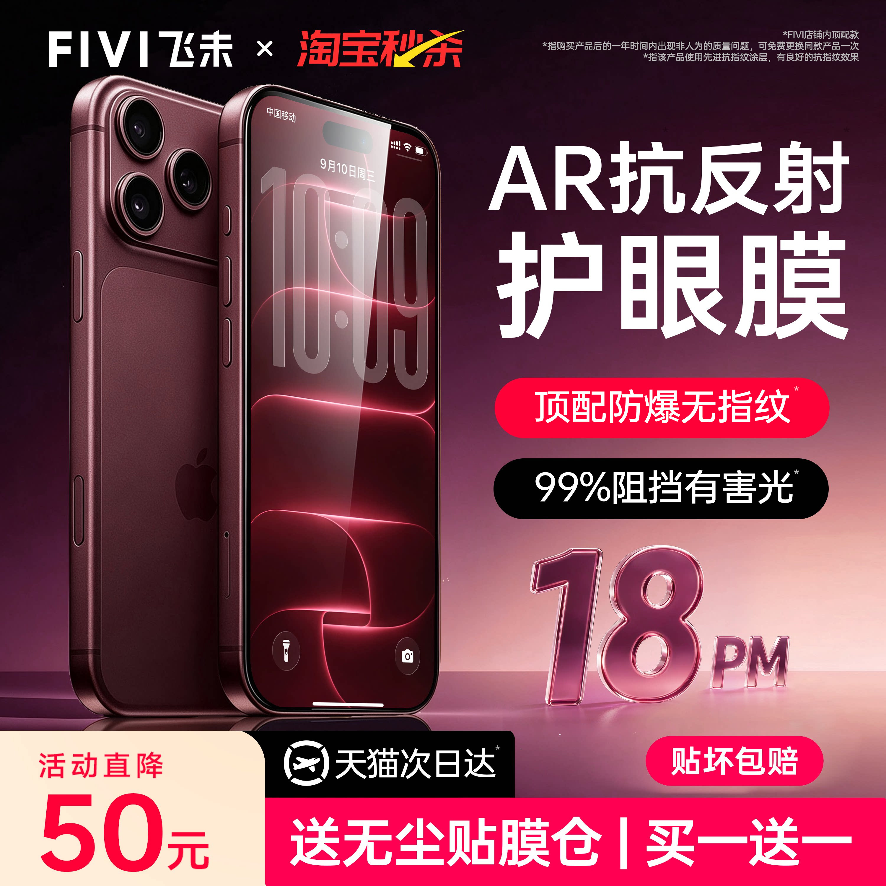【德国权威认证】新款AR护眼膜18图片