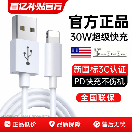 【官方正品】国标3C认证pd充电线