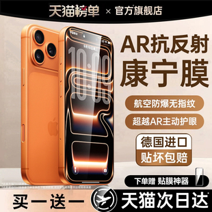 【AR增透护眼】FIVI适用苹果17promax钢化膜iphone17pro手机膜15防窥16贴膜13新款14plus全屏12抗反射蓝光air