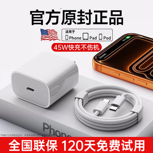顺丰 FIVI适用苹果16promax充电器头15手机14正品 Phone17快充 45W typec数据线40W一套13ipad 官方原装