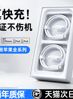 【认证快充】FIVI适用苹果13/14promax数据线iPhone12充电器线pd快充11手机加长ipad单头7plus原8冲xrs电装6