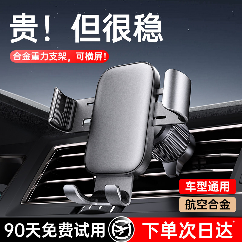 FIVI车载手机支架2025新款汽车导航车内出风口专用高端支撑固定架