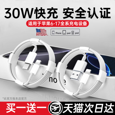 【30w认证】新款适用苹果PD快充