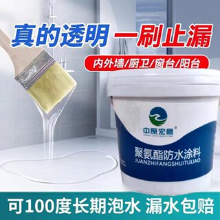 房屋防水补漏材料房顶内外墙裂缝防水涂料聚氨酯沥青防水胶补漏王