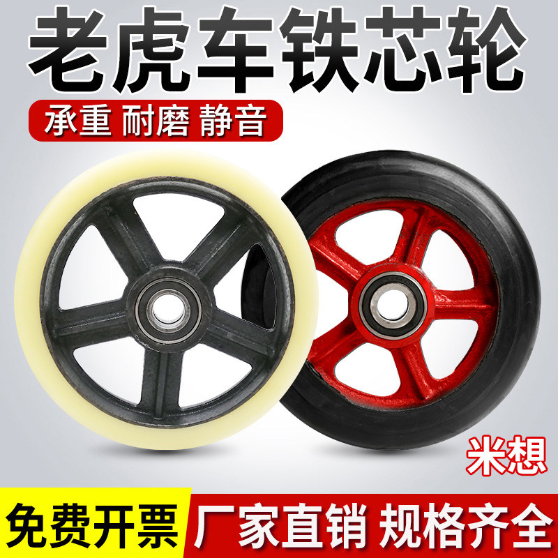 手推车老虎车轮10寸12寸铁芯橡胶重型尼龙轮带轴承轮胎轱辘庆驰