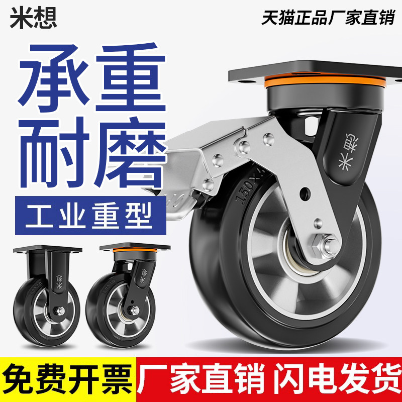万向轮轮子重型静音橡胶轮4/5/6/8寸平板手推车轱辘工业脚路霸